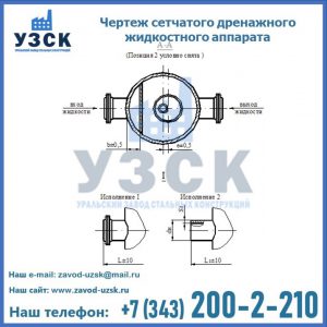 Чертеж сетчатого дренажного жидкостного аппарата в Петрозаводске