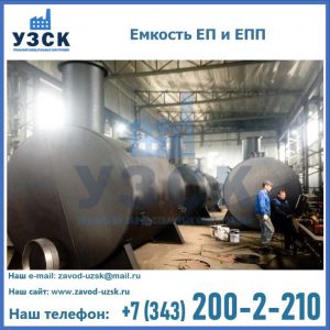 Емкость подземная ЕП и ЕПП в Петрозаводске