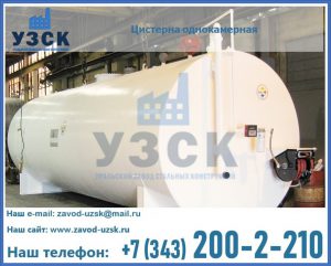Цистерна для бензина в Петрозаводске