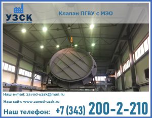 клапан ПГВУ круглый в Петрозаводске