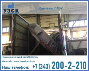 клапан ПГВУ с МЭО в Петрозаводске