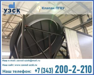 клапаны ПГВУ цена в Петрозаводске