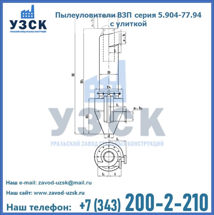 Пылеуловители ВЗП серия 5.904-77.94 с улиткой в Петрозаводске