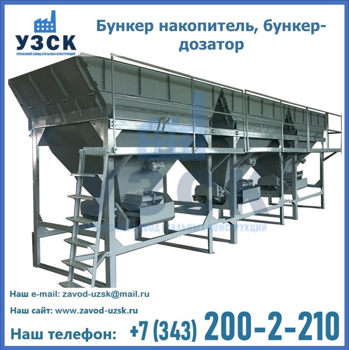 Бункер накопитель, бункер-дозатор в Петрозаводске