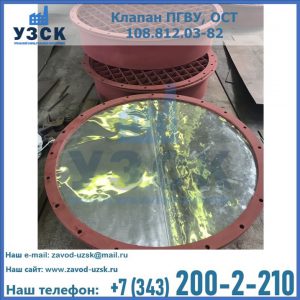 Купить клапан ПГВУ взрывные в Петрозаводске