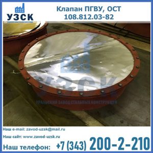 Купить клапан ОСТ 108.812.03-82 в Петрозаводске