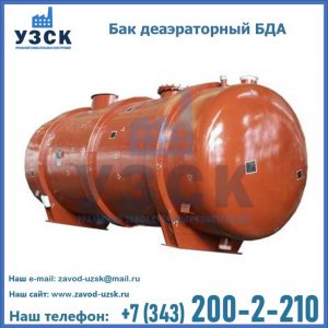 Бак БДА деаэраторный фото в Петрозаводске