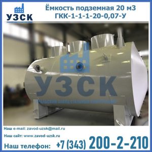 Купить ЕП-20-2400-2050.00.000 от производителя в Петрозаводске