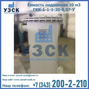 Купить ЕП-20-2400-2050.00.000 от производителя в Петрозаводске