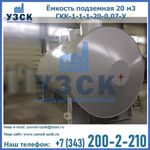 Купить ЕП-20-2400-2050.00.000 от производителя в Петрозаводске