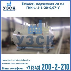 Купить ЕП-20-2400-2050.00.000 от производителя в Петрозаводске