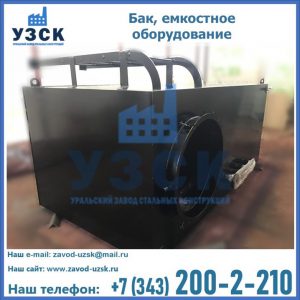 Купить Баки, емкостное оборудование в Петрозаводске