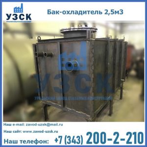 Купить бак-охладитель 2,5м3 в Петрозаводске