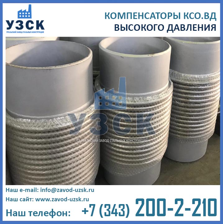 фото КСО.ВД под приварку