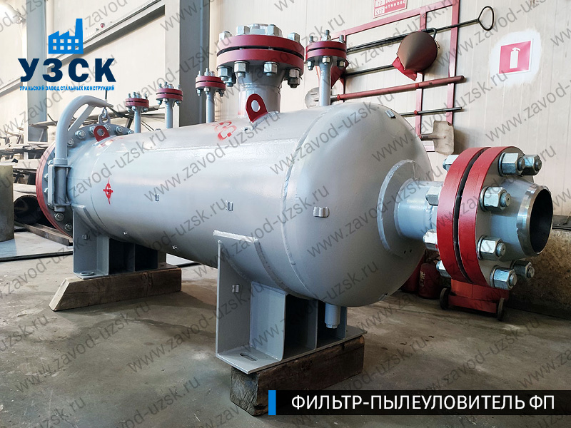 изображение сепаратора пылеуловителя ФП в Петрозаводске