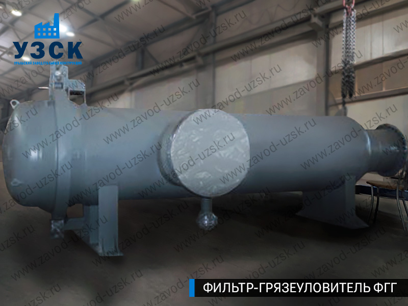 Фото фильтра-грязеуловителя ФГГ, фильтр для нефти в Петрозаводске