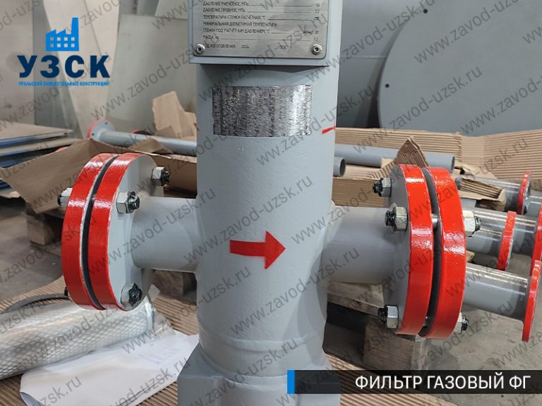 фото фильтров газовых ФГ в Петрозаводске