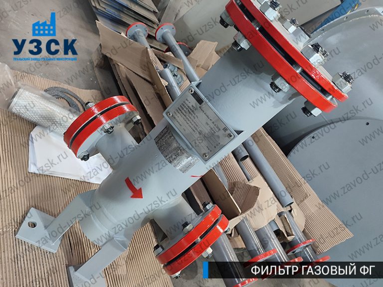 газовые фильтры ФГ в Петрозаводске