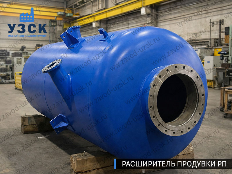 изображение Расширителя продувки РП, РНП, РПП в Петрозаводске