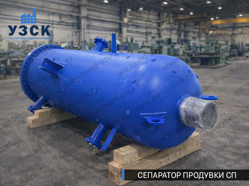 изображение Сепараторов продувки СП для котельной в Петрозаводске